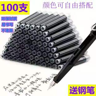 学生钢笔 墨囊墨水胆晶蓝纯蓝色可擦黑蓝黑墨蓝红3.4mm通用可替换
