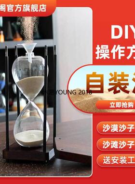 腾格里撒哈拉自装沙空瓶创意沙漏计时器流沙漠旅行留念刻字送朋友