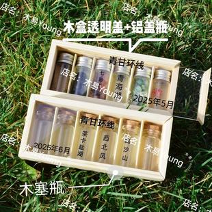 沙漠旅游行新疆青甘大环线收集装沙子的玻璃小纪念瓶子西北迷你盒