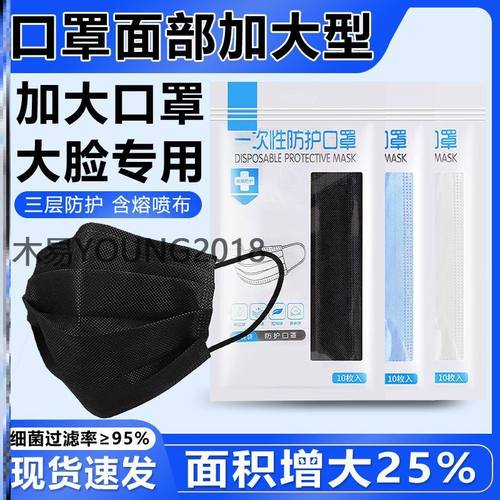 大码口罩大脸加大号素材模板 大码口罩大脸加大号图片下载 小麦优选