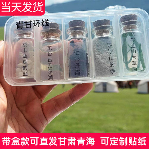 旅游纪念品翡翠湖盐装沙子的玻璃