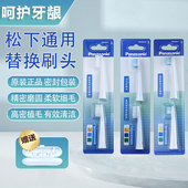 松下电动牙刷WEW0972替换头适用于EW DM71 DM711P 原装 DM712 DM31