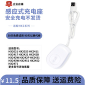 hx242M 2421 2431 适用飞利浦小羽刷感应充电器HX2100 242P 2021