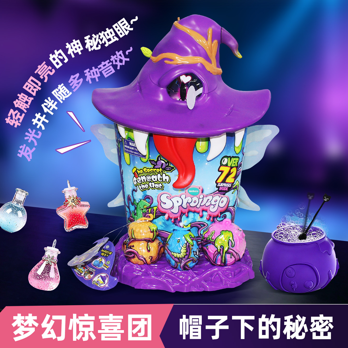 蛋宝乐梦幻惊喜团帽子下的秘密盲盒女孩公主摆件儿童玩具生日礼物
