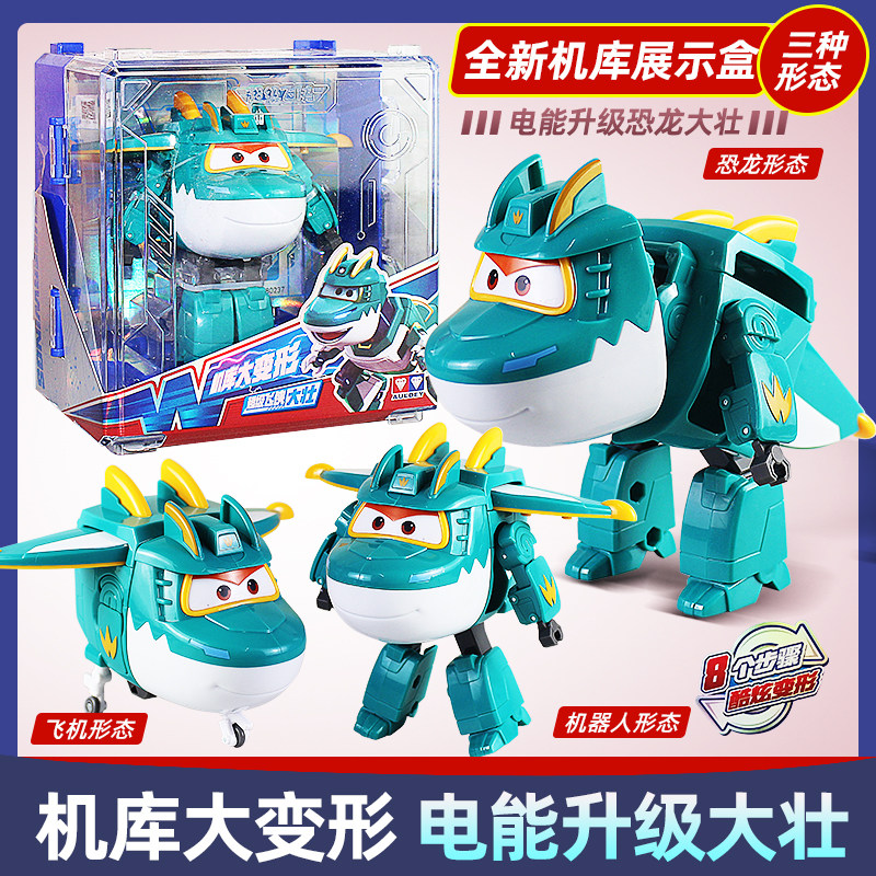 奥迪双钻新款超级飞侠15大壮酷威大号变形机器人儿童玩具男孩塔塔,玩具/童车/益智/积木/模型,儿童机器人/变形玩具,淘宝优惠券,粉丝福利购,淘宝优惠卷