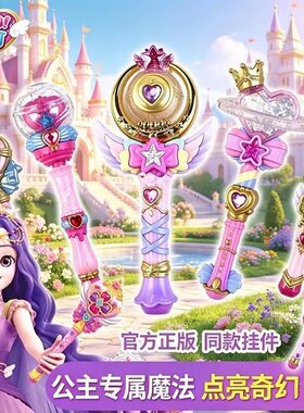 奇妙萌可闪耀流星盲盒大电影梦幻彩虹天使暮光公主玩具迷你魔法棒
