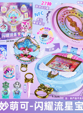 奇妙萌可第六季七闪耀流星宝盒星空镜盒玩具语音极光爱心6女孩7
