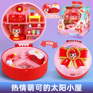 热情萌可的太阳小屋奇妙萌可好好魔法钥匙女孩过家家玩具儿童礼物