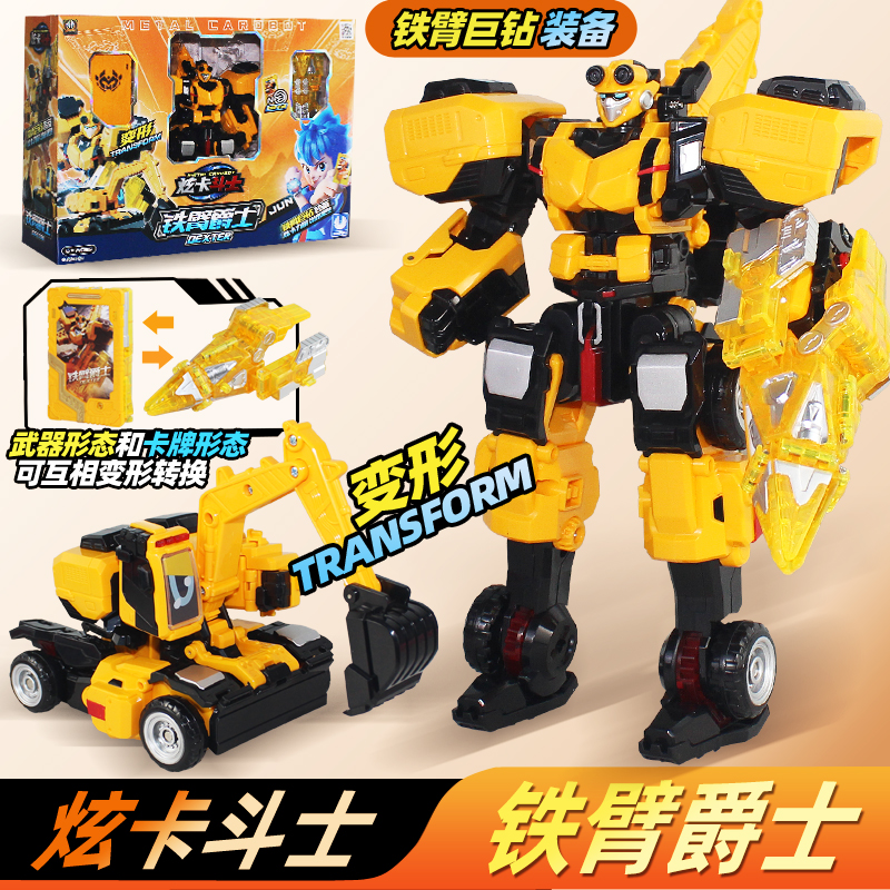 正版炫卡斗士巨力风暴变形机器人儿童男孩玩具爆铁臂爵士重力金刚
