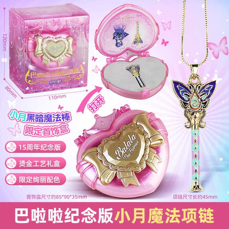 아우디 더블 다이아몬드 BALALA 작은 마술 요정 15 주년 요정 마술 지팡이 글로우 스톤 목걸이 변압기 소녀와 어린이를위한