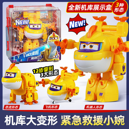 奥迪双钻超级飞侠新款剑剑小婉大号乐迪变形机器人机库玩具小盾碗
