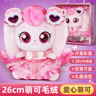 奇妙萌可魔法甜心毛绒玩偶爱心棉棉闪闪甜甜酸酸公仔女孩娃娃玩具