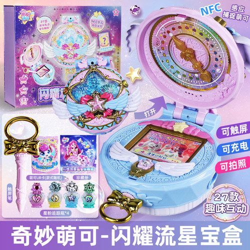 奇妙萌可第六季七闪耀流星宝盒星空镜盒玩具语音极光爱心6女孩7