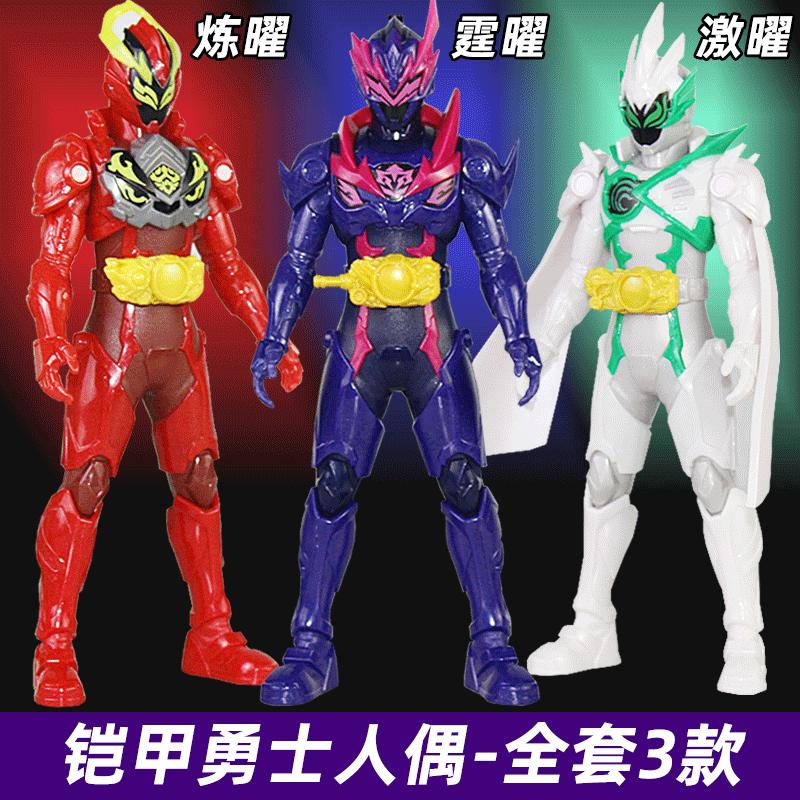 奥迪双钻铠甲勇士星曜闪现铠装模型手办公仔炼曜霆曜激曜可动人偶