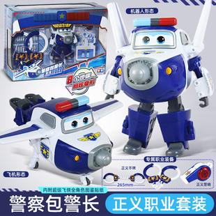奥迪双钻超级飞侠警察包警长大程莎莎正义职业套装变形机器人玩具
