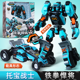 铁拳悍将托宝战士6银河侦探变形机器人儿童玩具男孩金刚拖宝兄弟