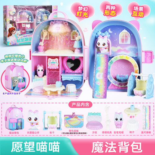 正版愿望喵喵魔法背包玩具女孩仿真过家家迷你书包许愿猫儿童礼物