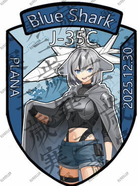 [机娘]Blue Shark J35c二次元战术魔术贴 战斗机布贴