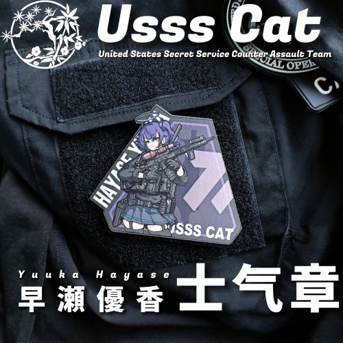 ［蔚蓝档案］早濑优香丨Usss Cat士气章 二次元周边魔术贴布贴