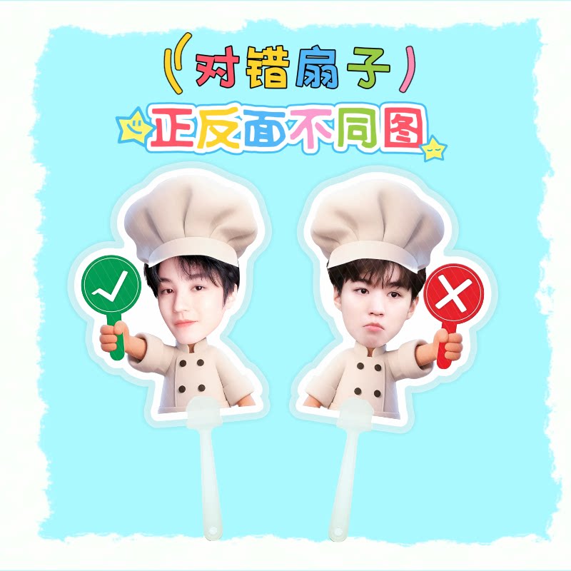 王俊凯周边七折扇折叠扇可爱大头扇子明星演唱会应援定制线下打卡图片