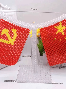 diy成品手工编织国旗党旗车载办公室摆件汽车装饰用品居家摆件