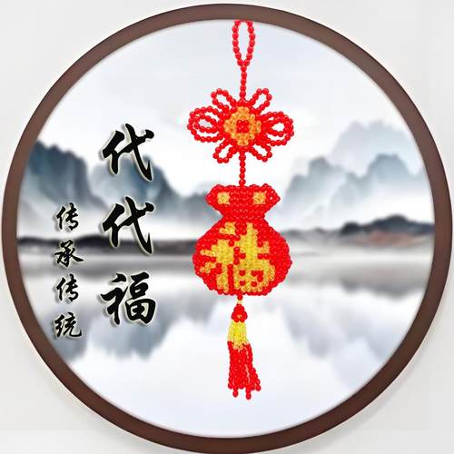 福字家居饰品礼物喜庆挂件