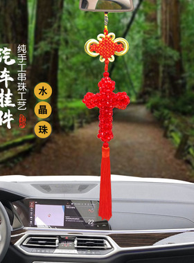 水晶珠成品手工串珠十字挂件