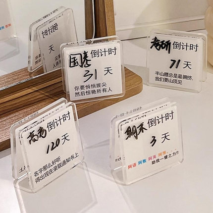 2025高考倒计时立牌亚克力夹子pp夹学习励志桌面摆件考研中考