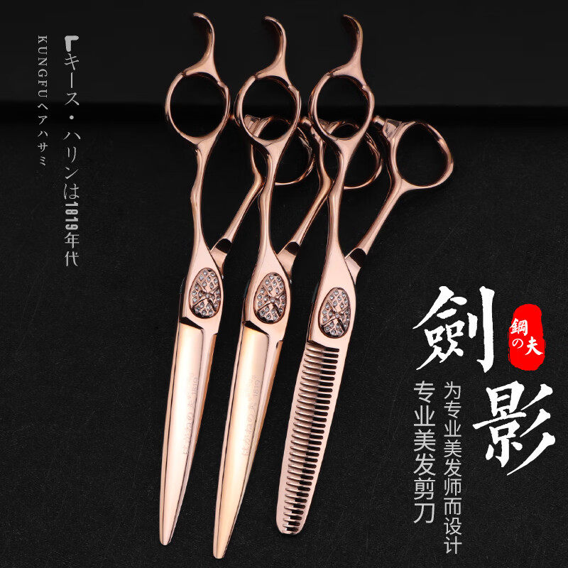 日本钢夫美发剪刀平剪牙剪鱼骨剪