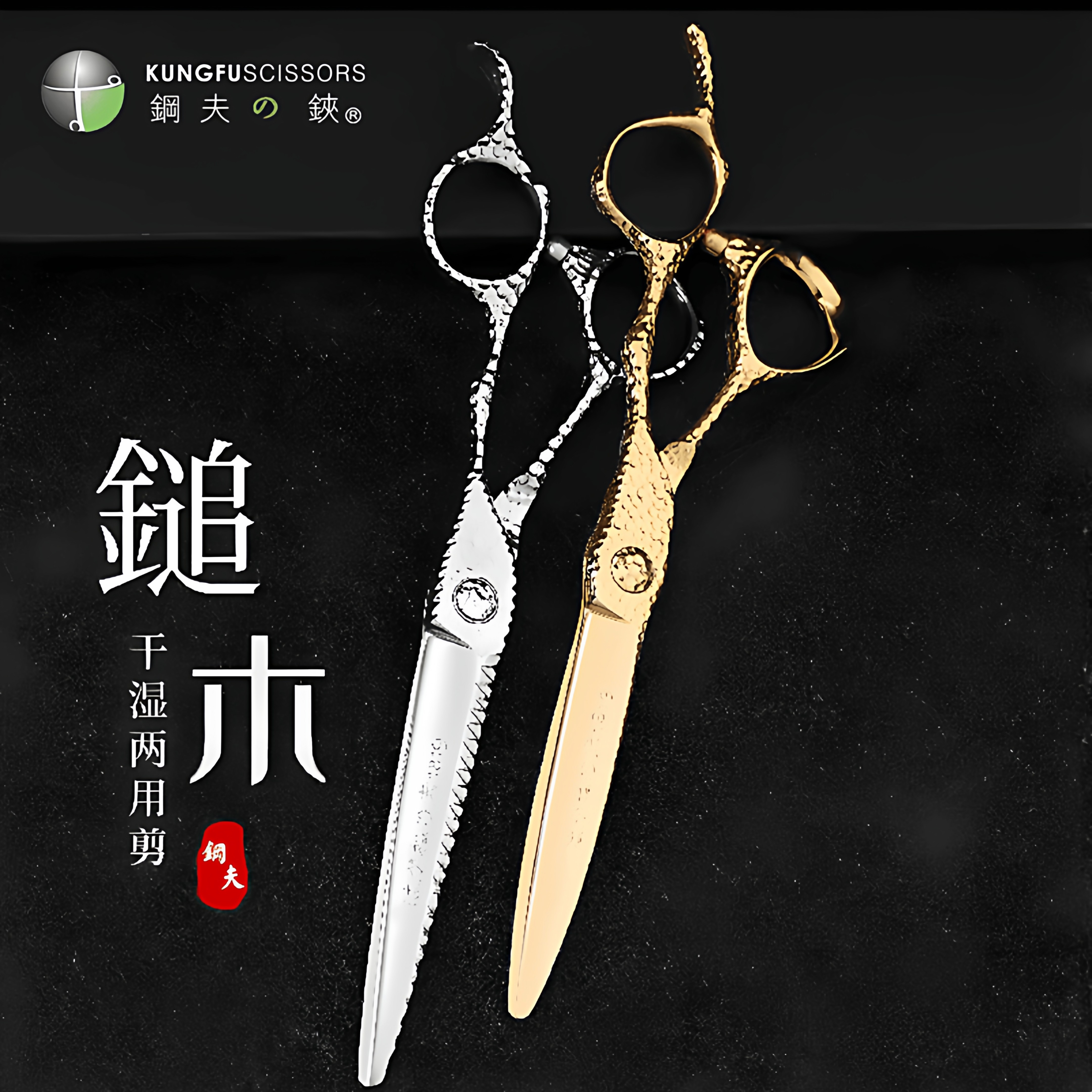 日本钢夫美发剪刀发廊专用理发店发型师专业理发剪子综合平剪正品