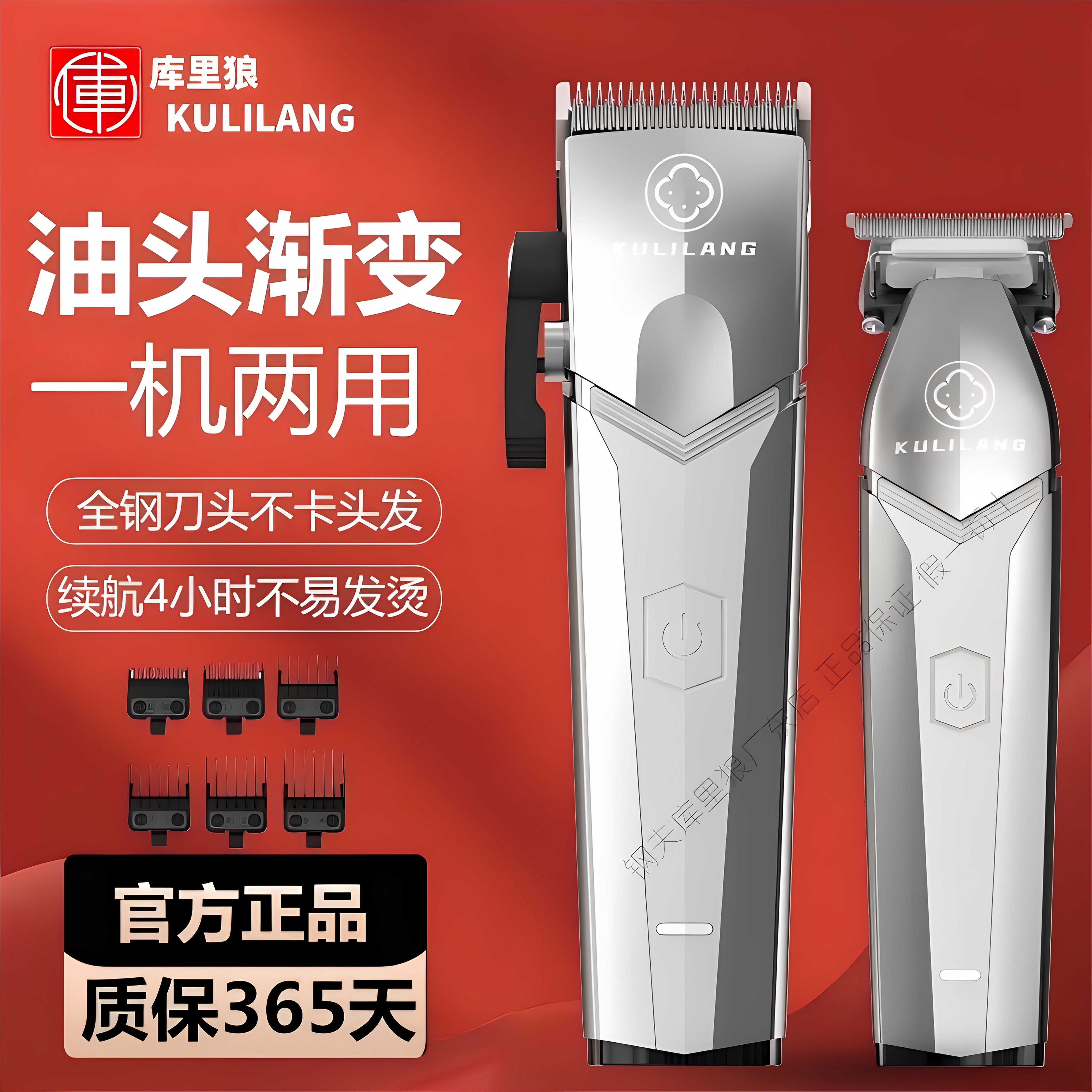 正品库里狼发廊专用电推剪套装美发专业油头渐变雕刻电推子理发器