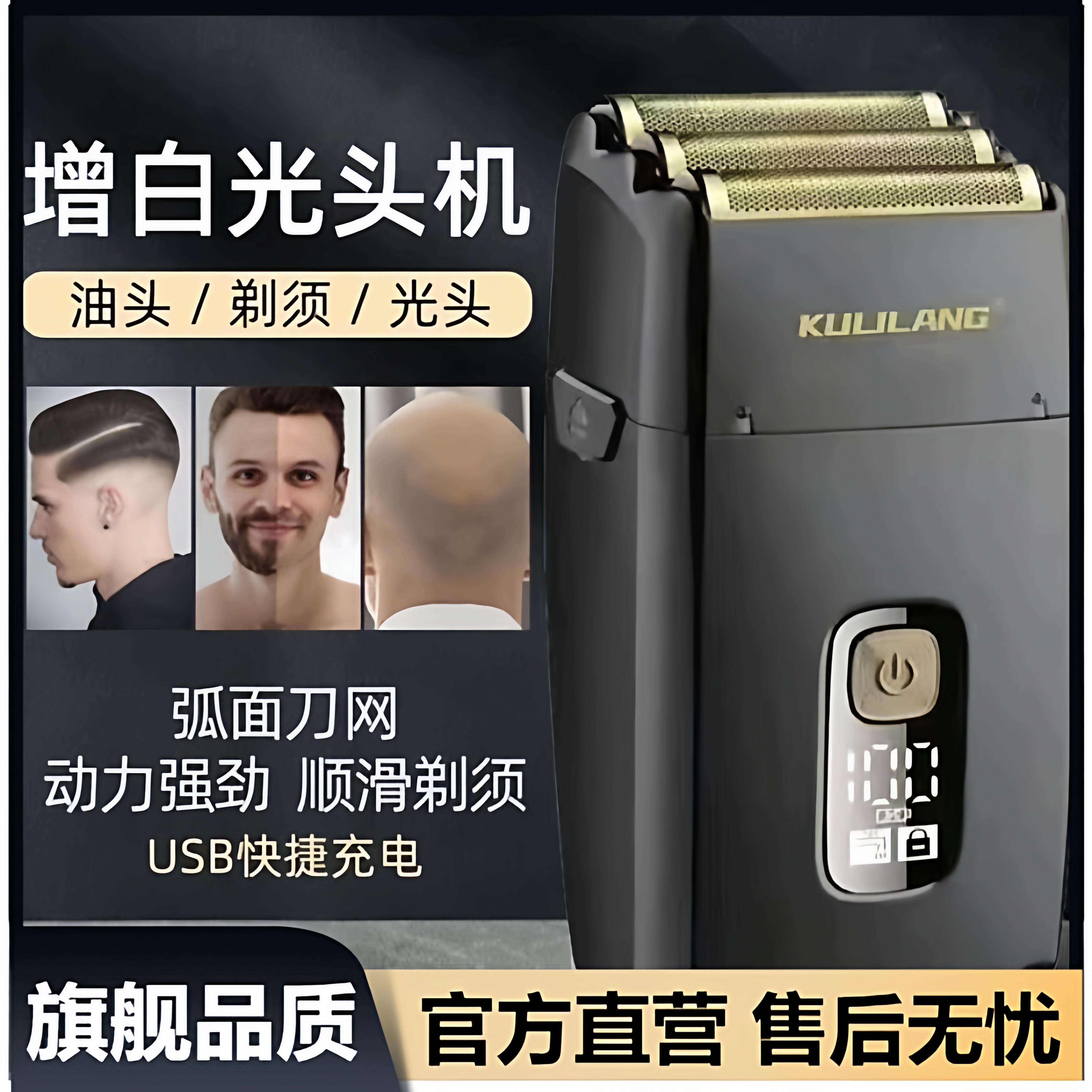 正品库里狼发廊专用增白器理发店男士剃须刀油头推美发剃光头神器