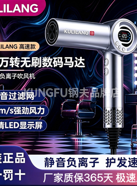 正品库里狼高速电吹风负离子恒温护发大功率速干发廊专用造型风筒