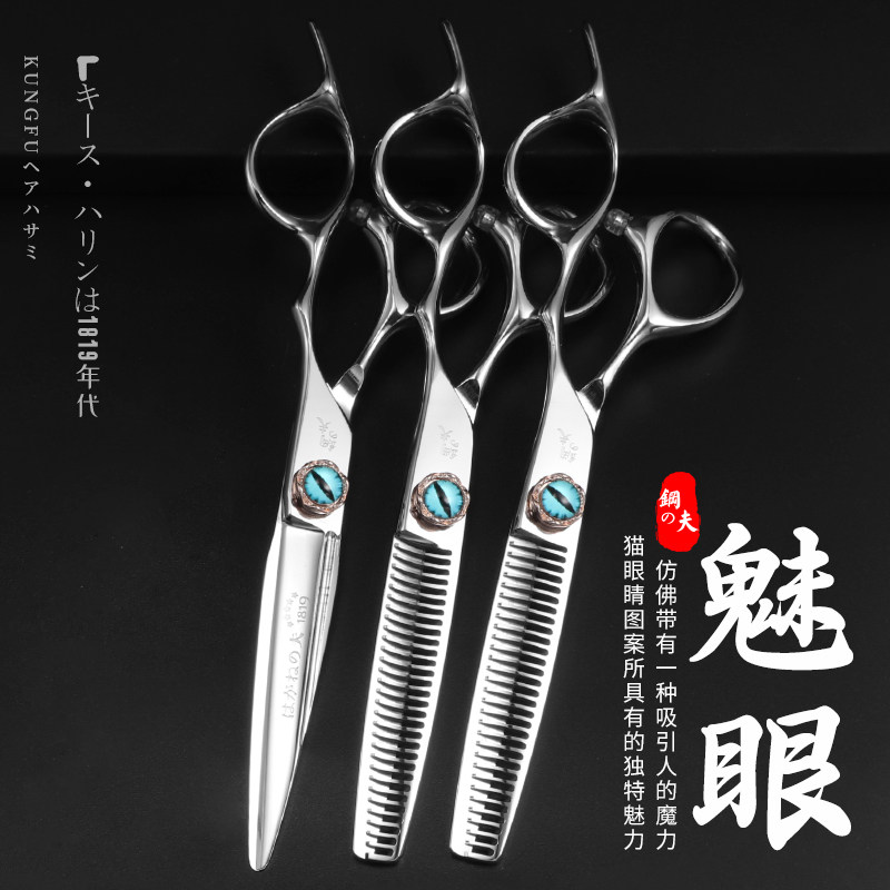 日本钢夫美发剪刀发廊专用理发剪刀发型师专业平剪无痕牙剪打薄剪
