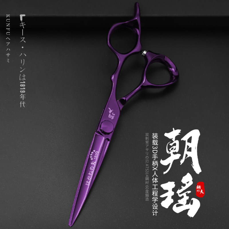 日本钢夫发廊专用理发剪刀家用美发剪刀发型师专业级综合平剪正品