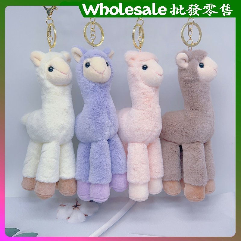 可爱少女心羊驼钥匙扣毛绒挂件包包钥匙扣草泥马玩偶挂饰女生礼物