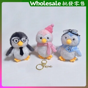 呆萌围巾小企鹅毛绒公仔钥匙扣企鹅挂件哈尔滨景区礼品礼物包挂饰