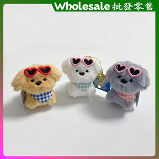 围巾爱心眼镜小狗包包挂件可爱毛绒公仔钥匙扣送女生礼物儿童礼物