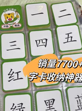 宝宝识字卡收纳册九宫格大容量