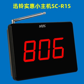 迅铃呼叫器实惠接收机餐厅茶楼足疗健身中心酒吧美容院包间服务铃
