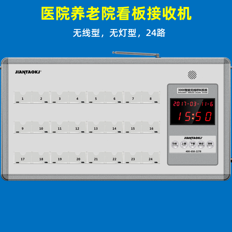 剑涛无线呼叫器医院福利院养老院老年人颐养院月子中心病房床头铃