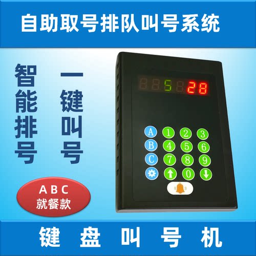 左铃无线叫号器一键叫号排队候位