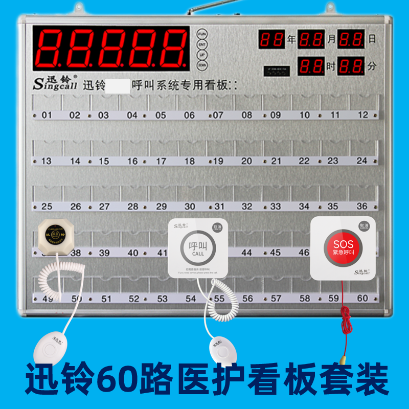 迅铃无线呼叫器 医院住院部福利院养老院社区护理站 老年颐养康复