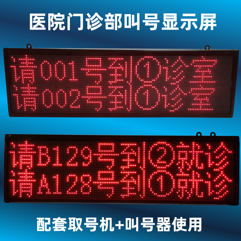 左铃 无线自助排号叫号系统 医院专科门诊 预约排队取号出票就诊