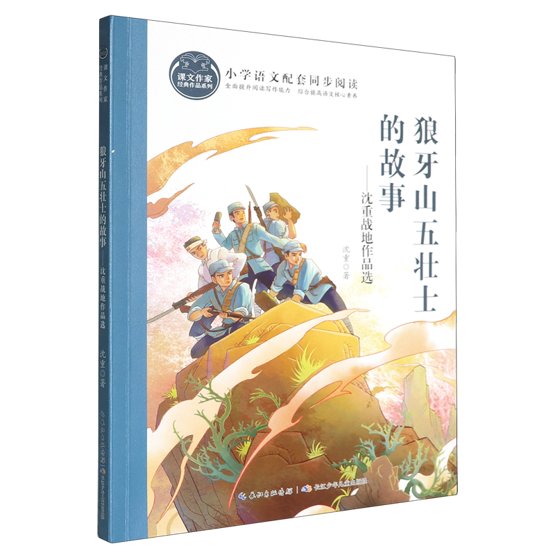 否长江少年儿童出版社