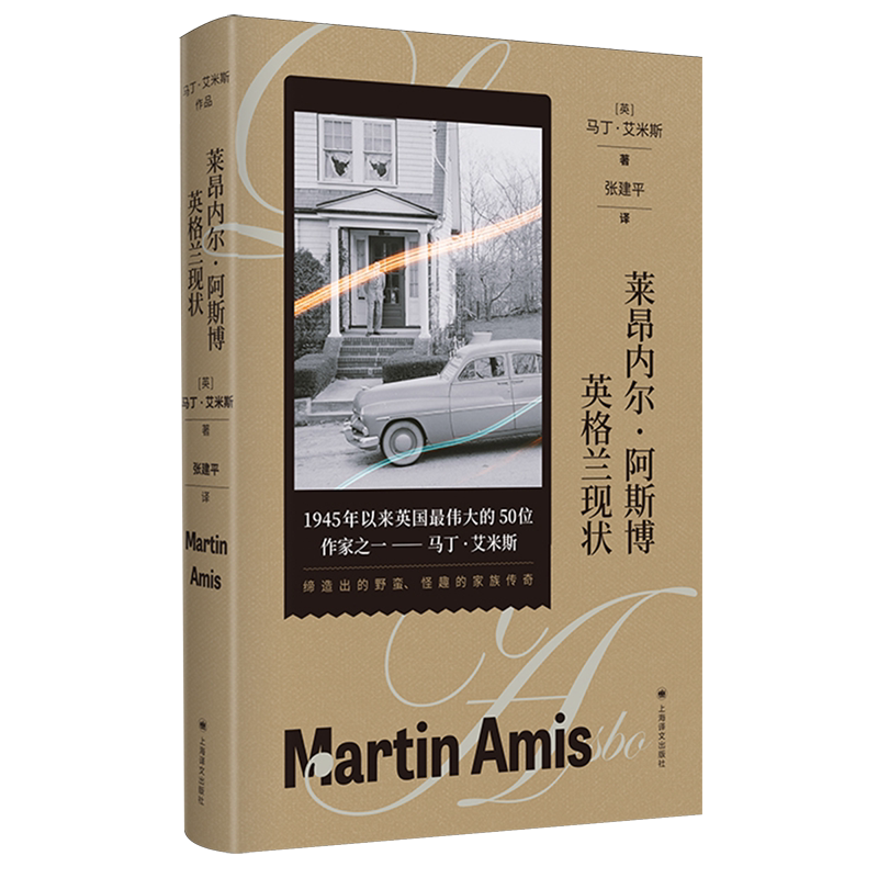 莱昂内尔·阿斯博:英格兰现状