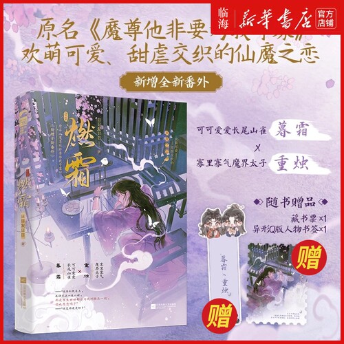 江苏凤凰文艺出版社日日复日日