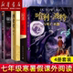 套装 七年级阅读 银河帝国1基地 共4册中国现当代文学经典 创业史 解放战争题材长篇小说书籍 哈利波特与死亡圣器 红岩