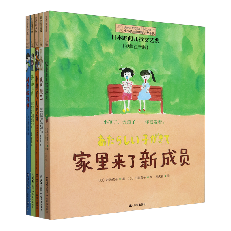 【新华正版】小小长青藤国际大奖小说(第2辑彩绘注音版共5册) (法)奥德朗 晨光