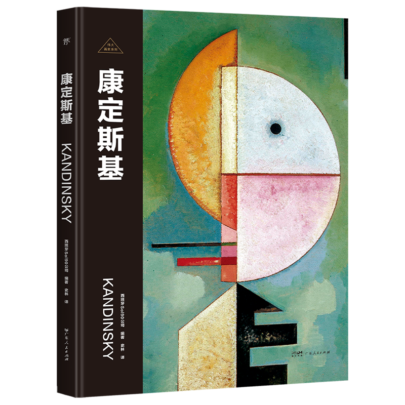 伟大画家系列24册，600余幅高清世界名画及